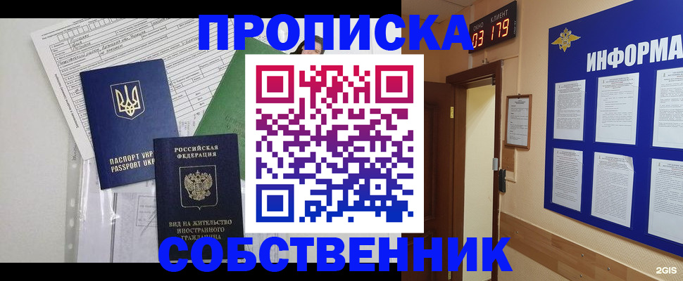 пропишу в квартире в Симферополе