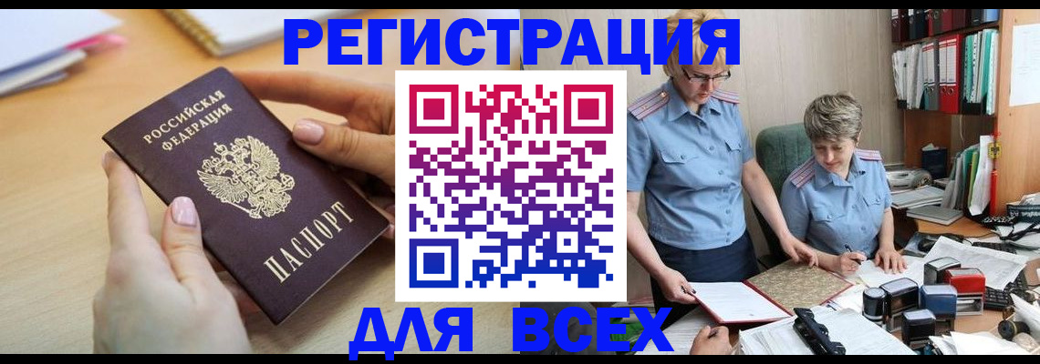 временная регистрация в Симферополе