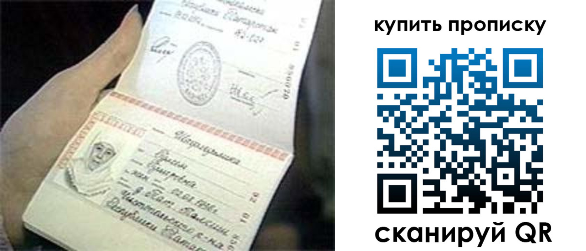 прописка поиск в Симферополе