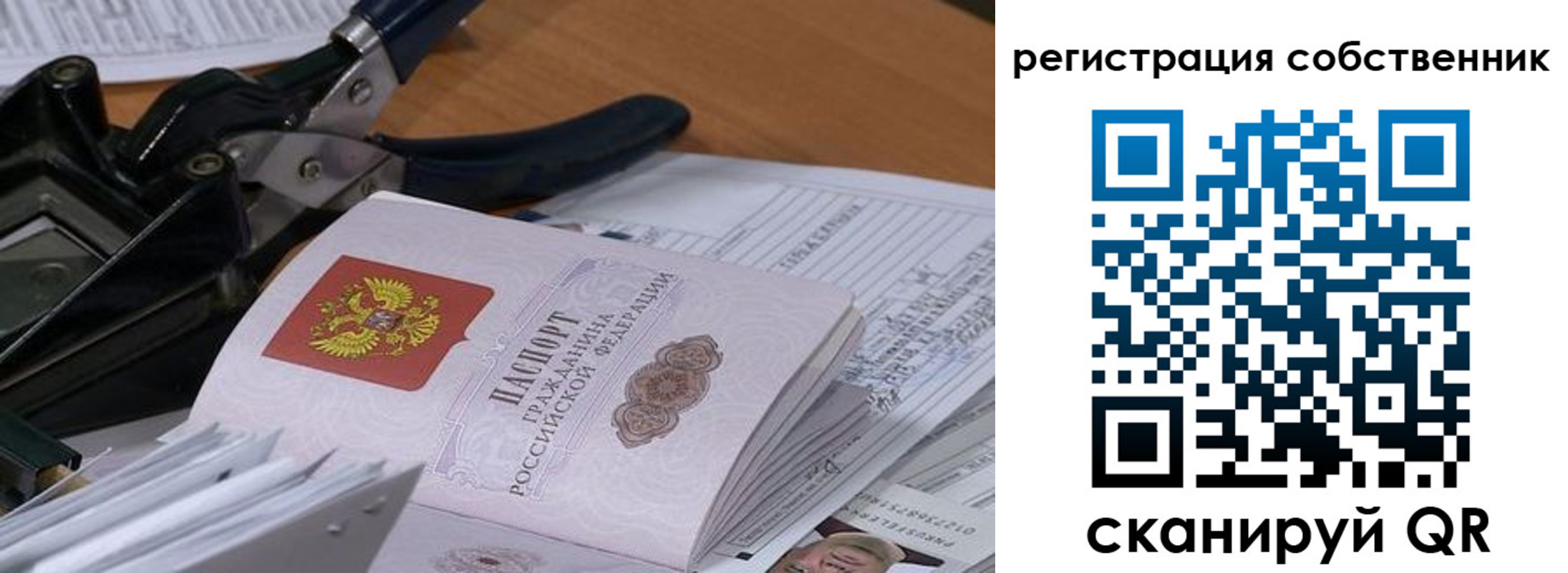 временная регистрация надежно в Симферополе