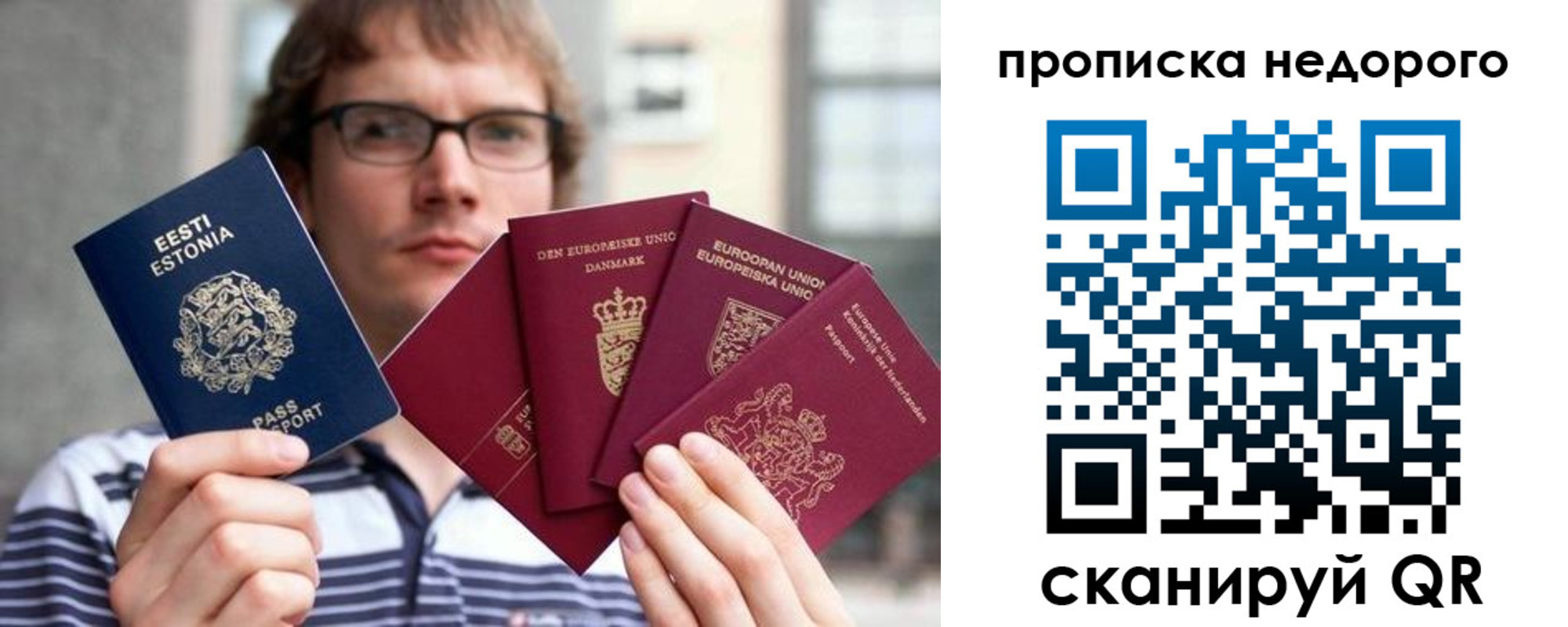 временная регистрация в квартире в Симферополе