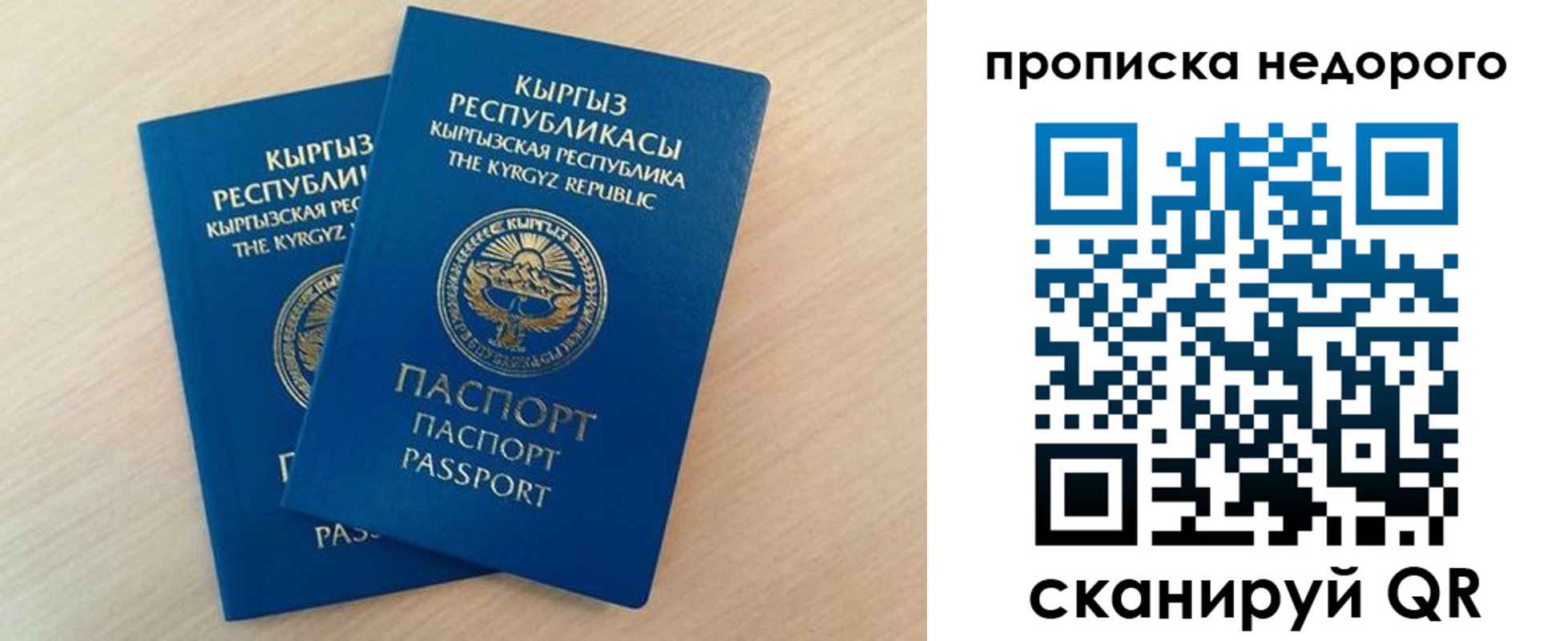 временная регистрация в Симферополе