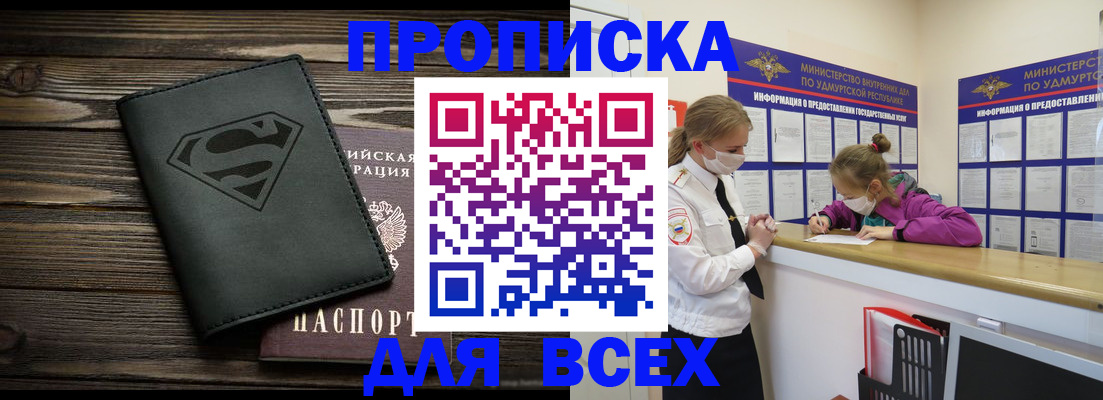 найти адрес прописки в Симферополе