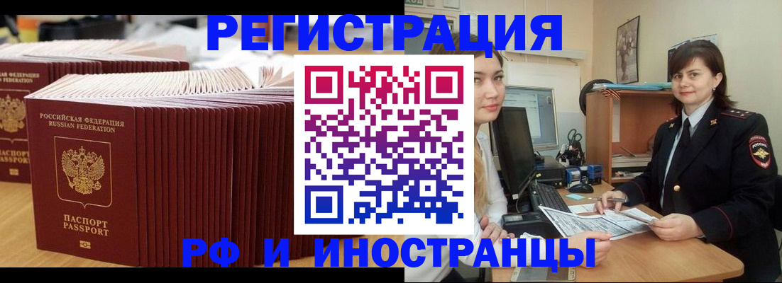 временная регистрация собственник в Симферополе