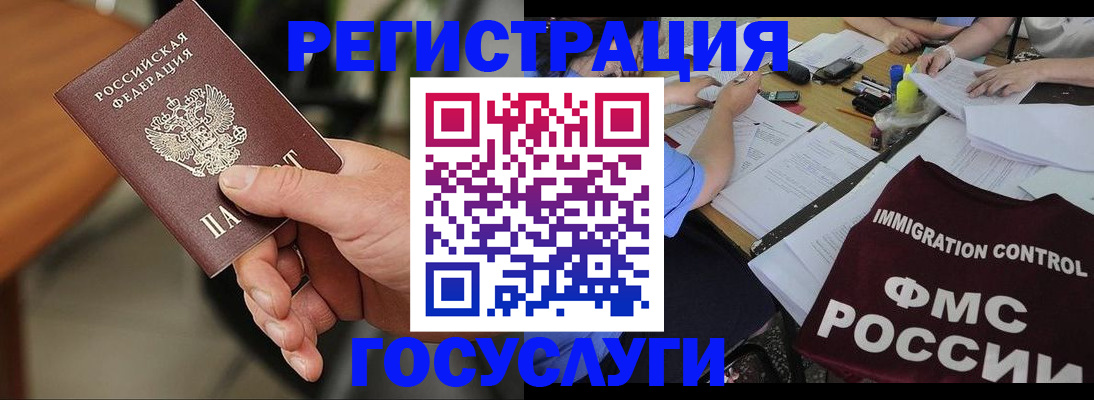 временная регистрация 2025 в Симферополе
