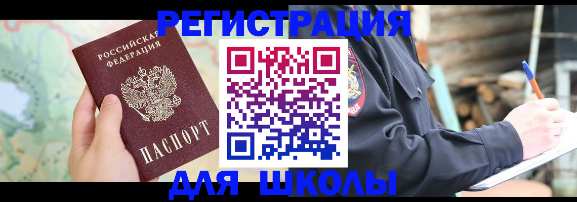 временная регистрация адрес в Симферополе