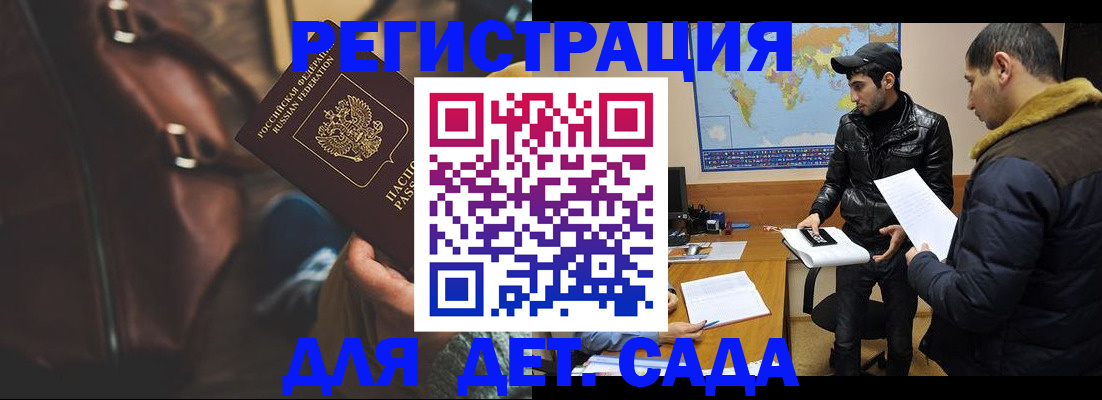 временная регистрация поиск в Симферополе