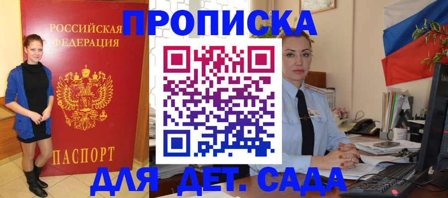 прописка паспорт в Симферополе