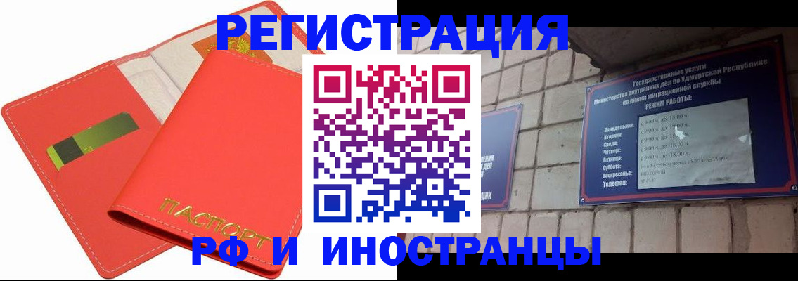 временная регистрация в квартире в Симферополе