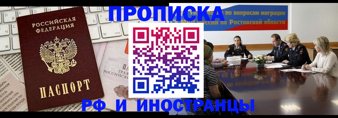миграционный учет в Симферополе