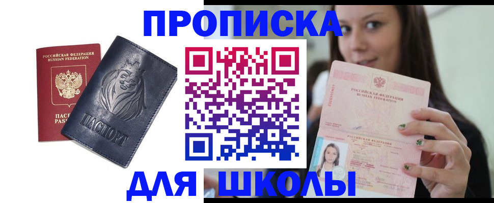 найти адрес прописки в Симферополе